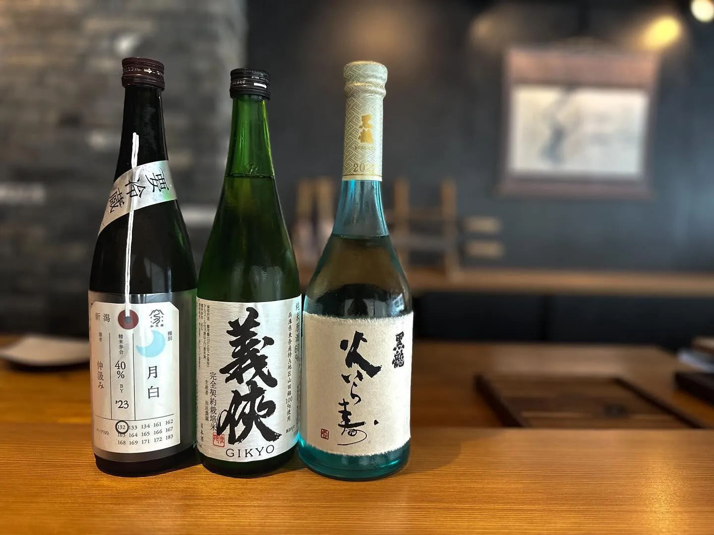 【お飲物】　日本酒